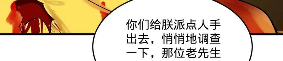 第281话 烟波钓鱼叟 第123页