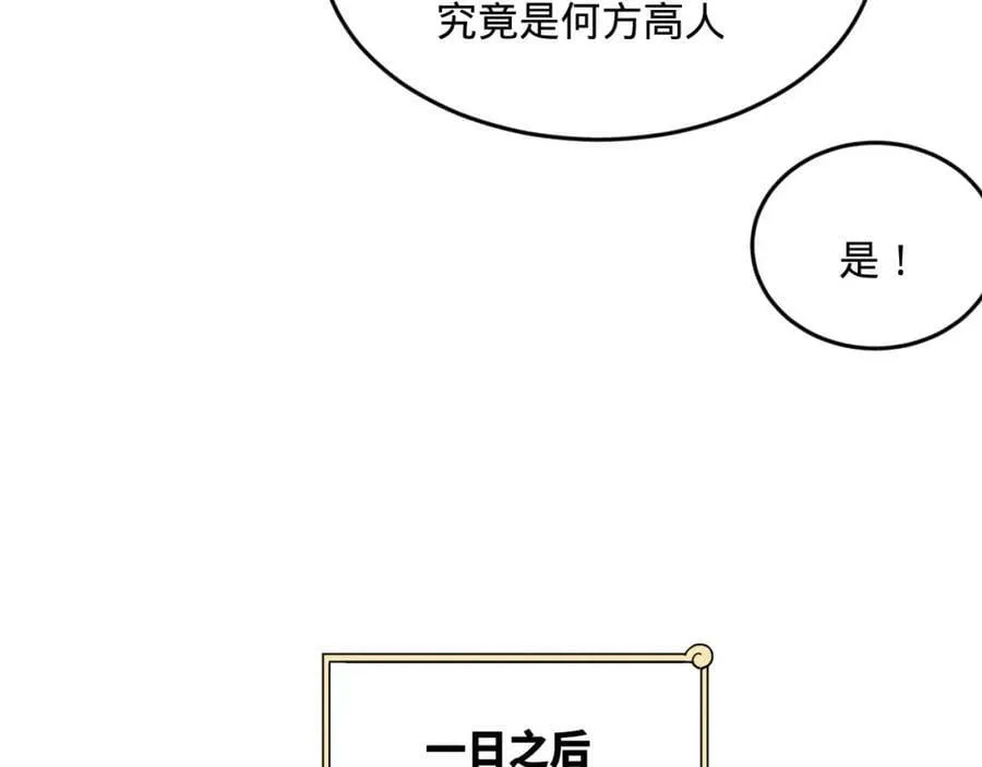 第281话 烟波钓鱼叟 第124页
