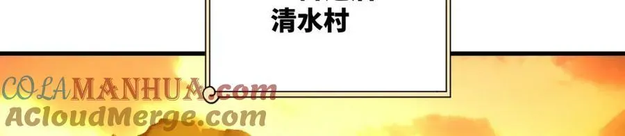 第281话 烟波钓鱼叟 第125页