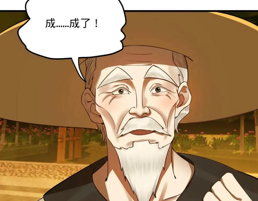 第281话 烟波钓鱼叟 第130页