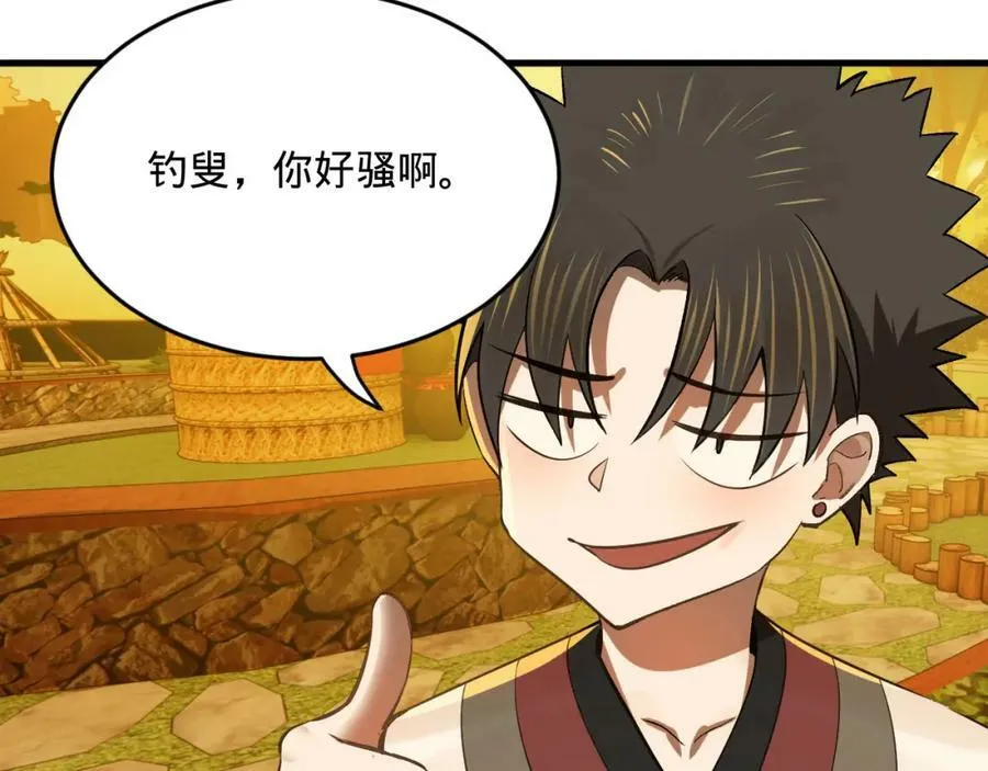 第281话 烟波钓鱼叟 第132页