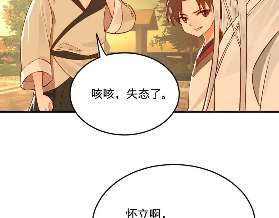 第281话 烟波钓鱼叟 第136页