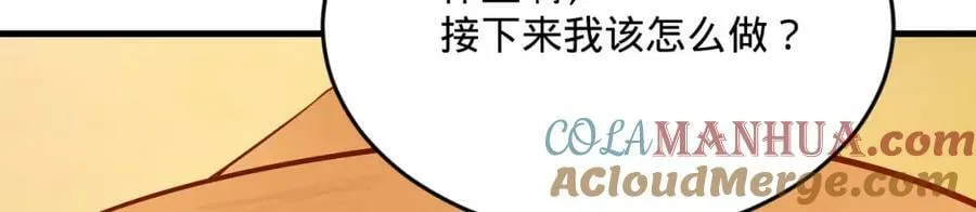 第281话 烟波钓鱼叟 第137页