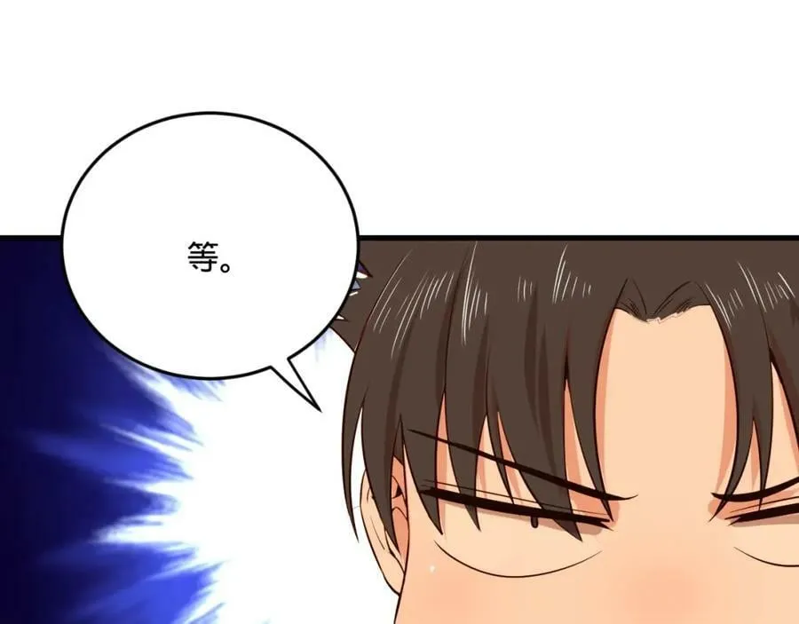 第281话 烟波钓鱼叟 第140页