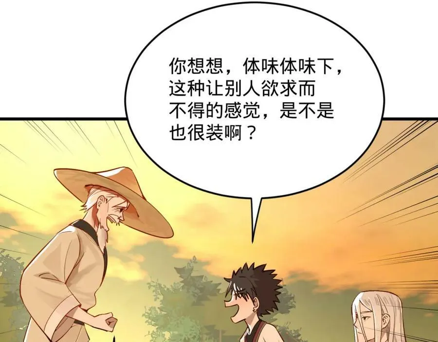 第281话 烟波钓鱼叟 第146页