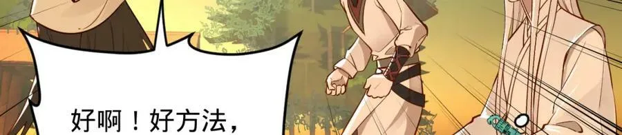 第281话 烟波钓鱼叟 第147页