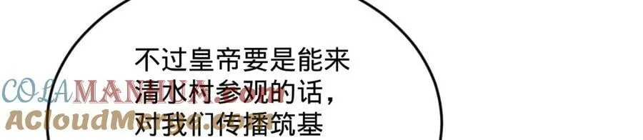 第281话 烟波钓鱼叟 第149页