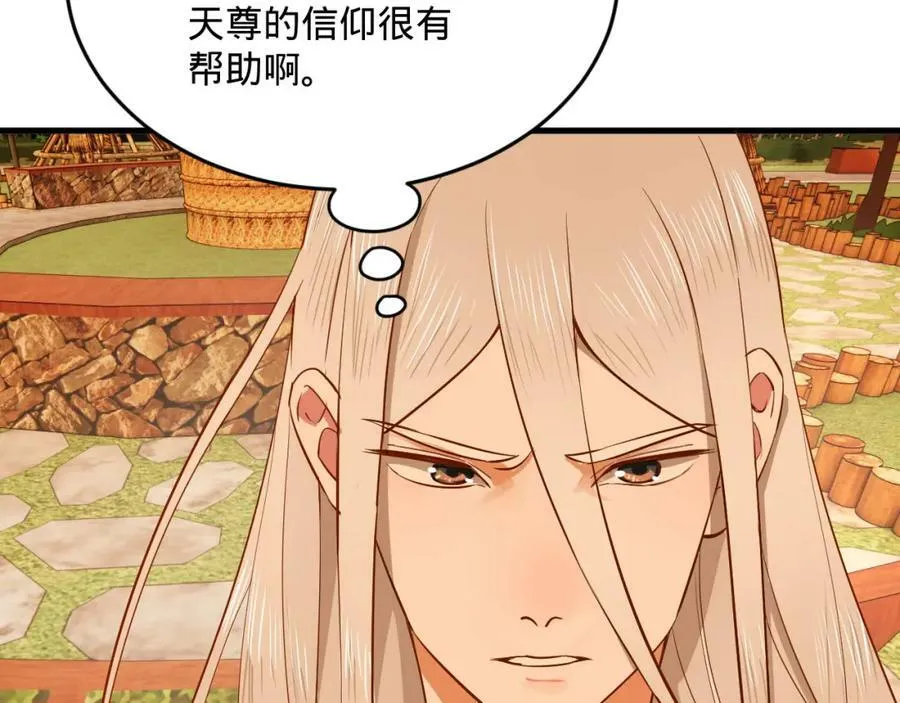第281话 烟波钓鱼叟 第150页