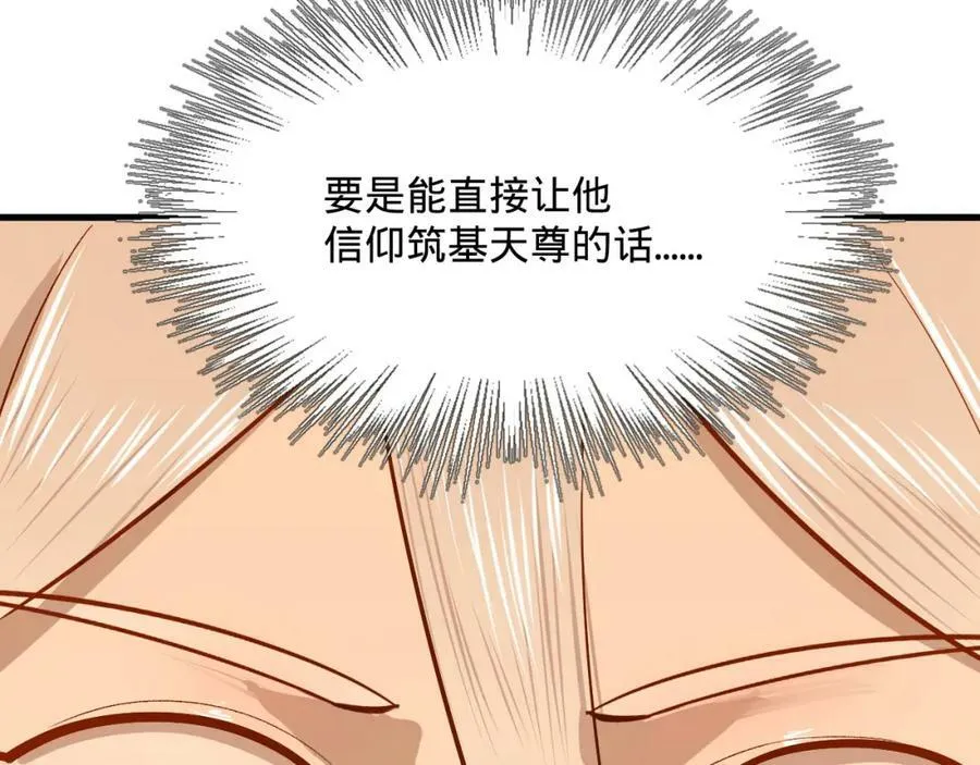 第281话 烟波钓鱼叟 第152页