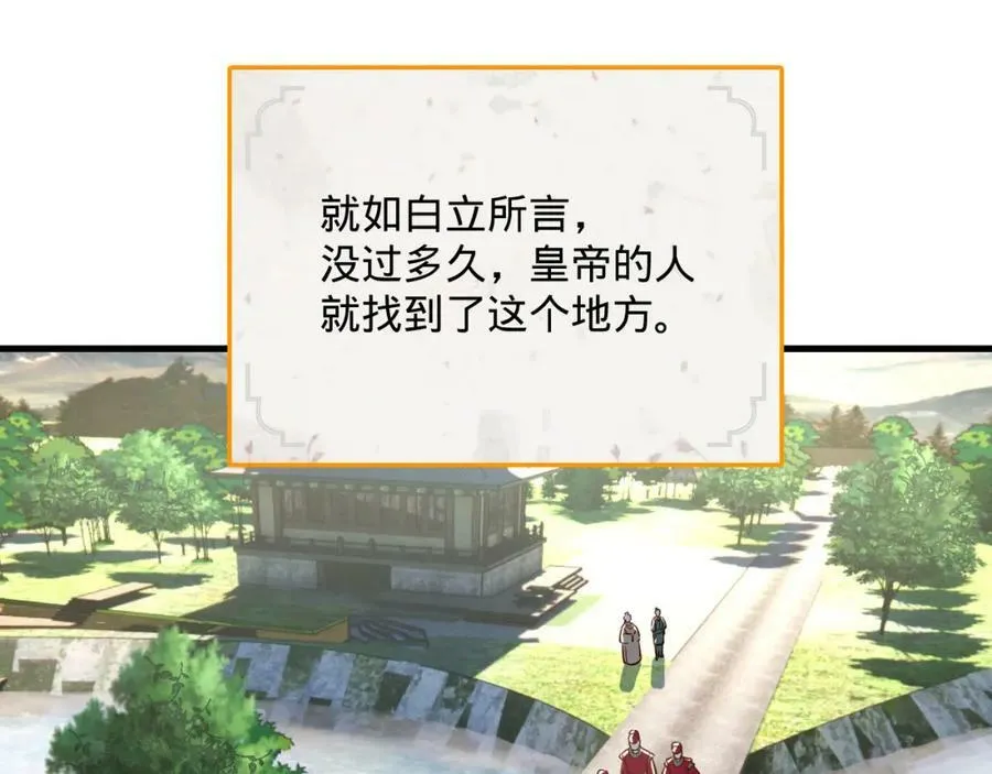 第281话 烟波钓鱼叟 第156页
