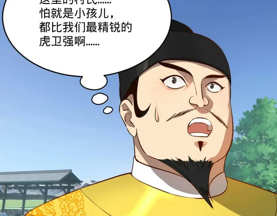第281话 烟波钓鱼叟 第162页