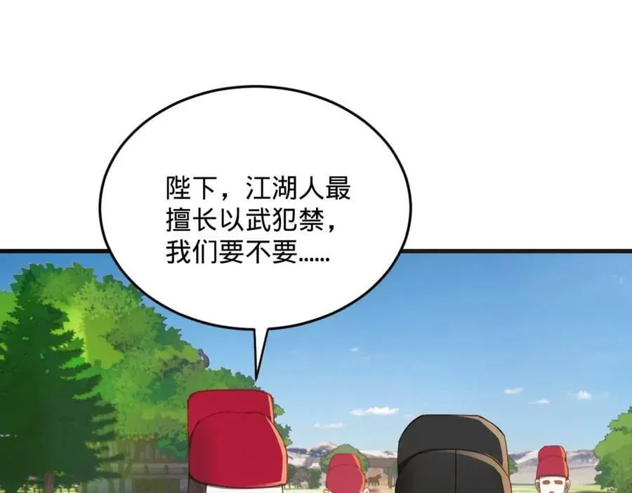 第281话 烟波钓鱼叟 第164页