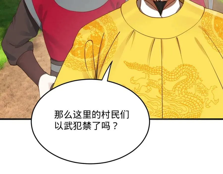 第281话 烟波钓鱼叟 第166页