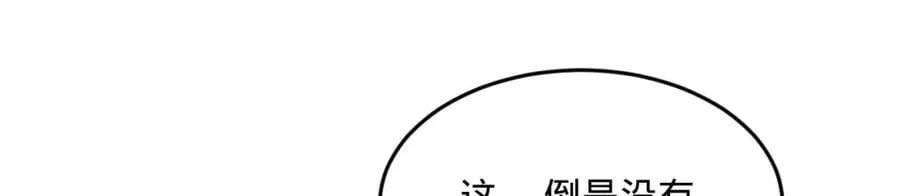 第281话 烟波钓鱼叟 第167页