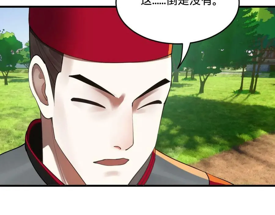 第281话 烟波钓鱼叟 第168页