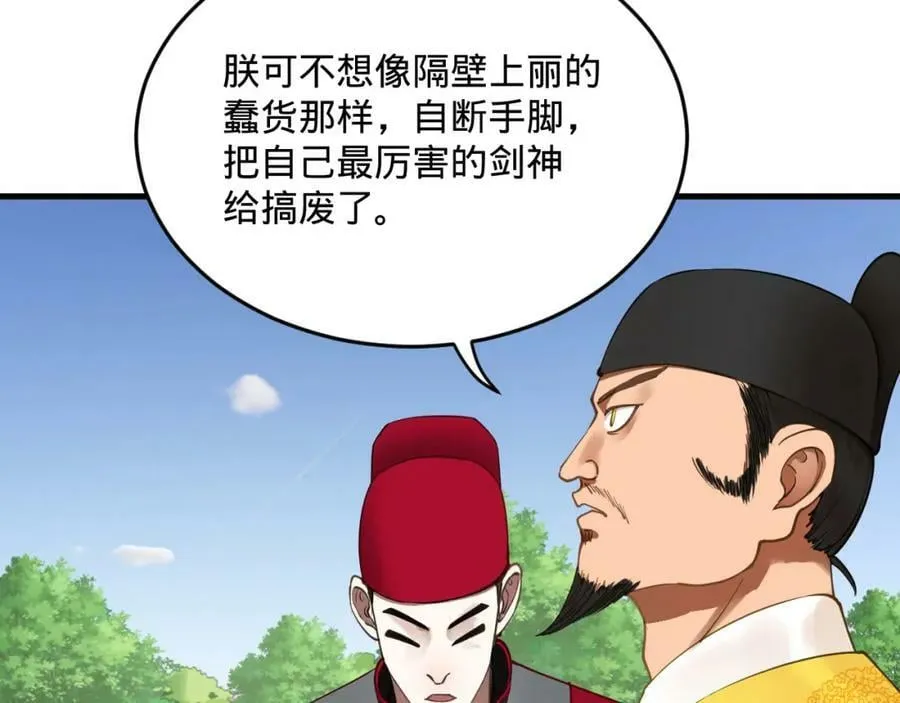 第281话 烟波钓鱼叟 第170页
