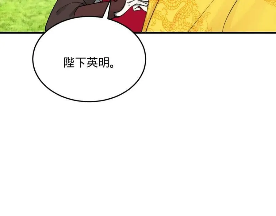 第281话 烟波钓鱼叟 第172页