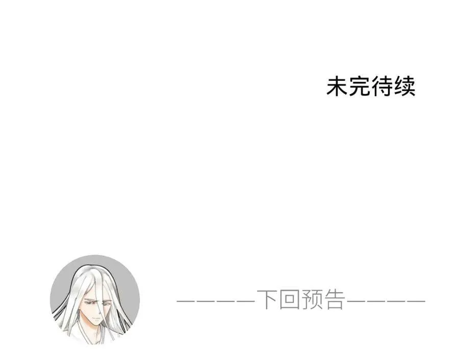 第281话 烟波钓鱼叟 第174页