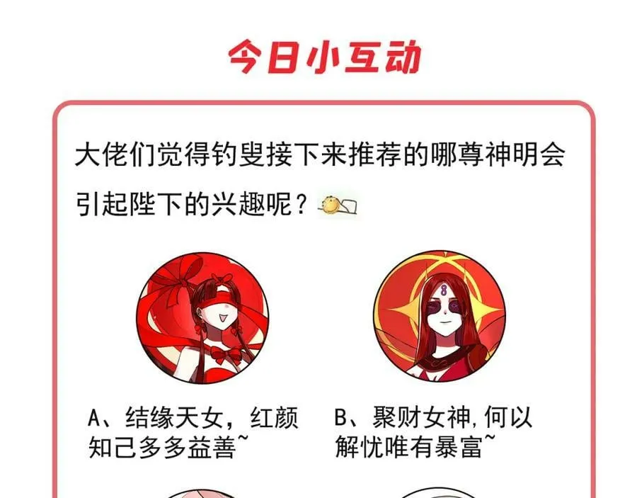第281话 烟波钓鱼叟 第178页
