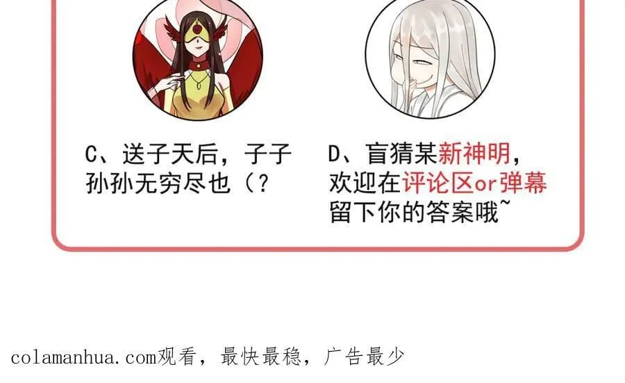 第281话 烟波钓鱼叟 第179页