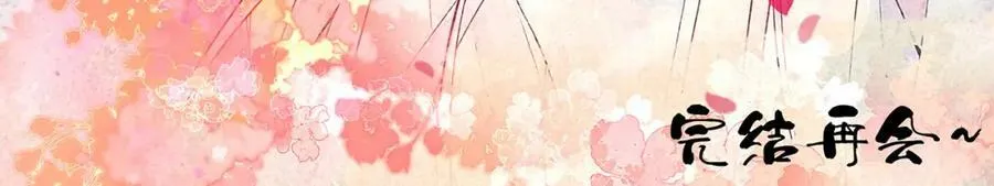 第369话 筑基之后三千年 第3页