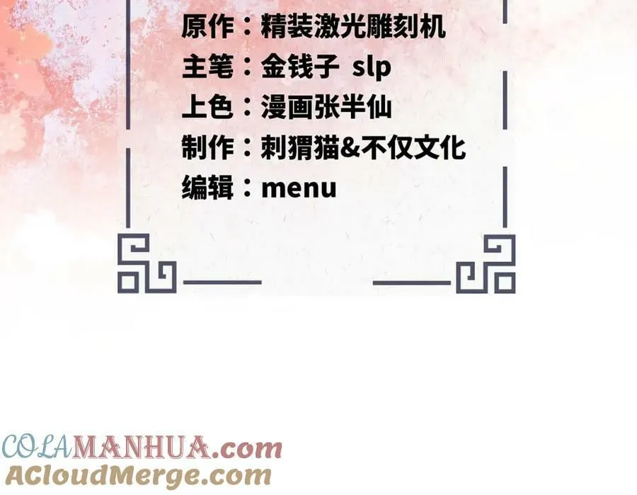 第369话 筑基之后三千年 第5页