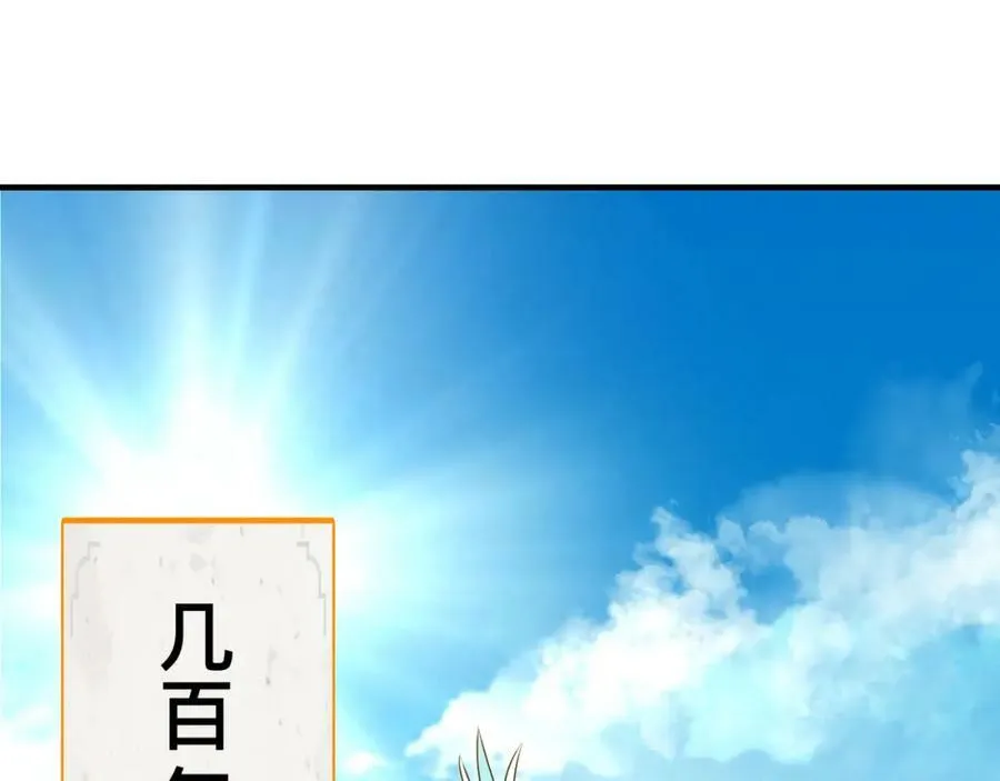 第369话 筑基之后三千年 第6页