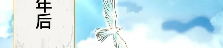 第369话 筑基之后三千年 第7页