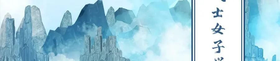 第369话 筑基之后三千年 第11页