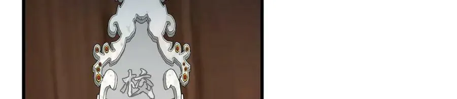 第369话 筑基之后三千年 第27页