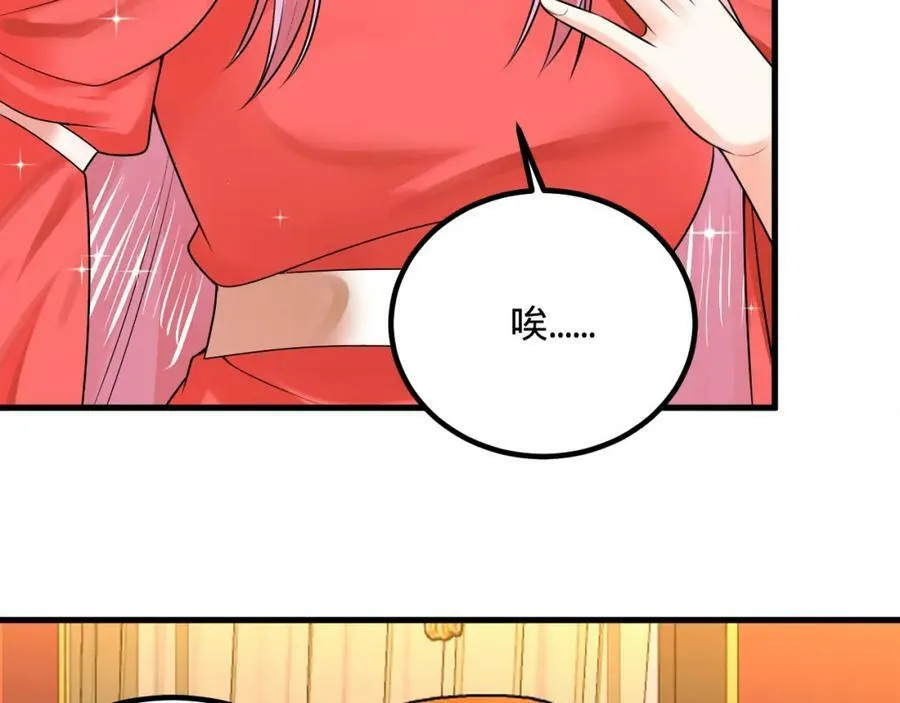 第369话 筑基之后三千年 第34页
