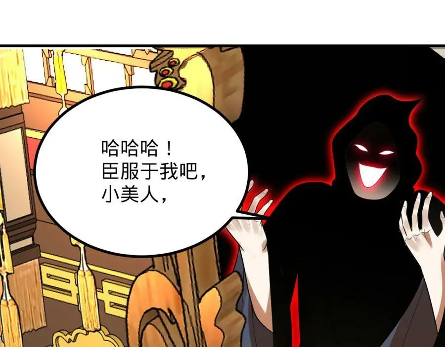 第369话 筑基之后三千年 第60页