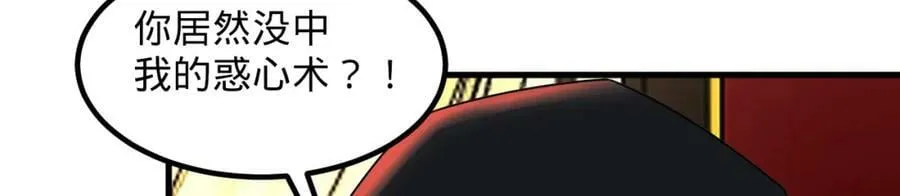 第369话 筑基之后三千年 第79页