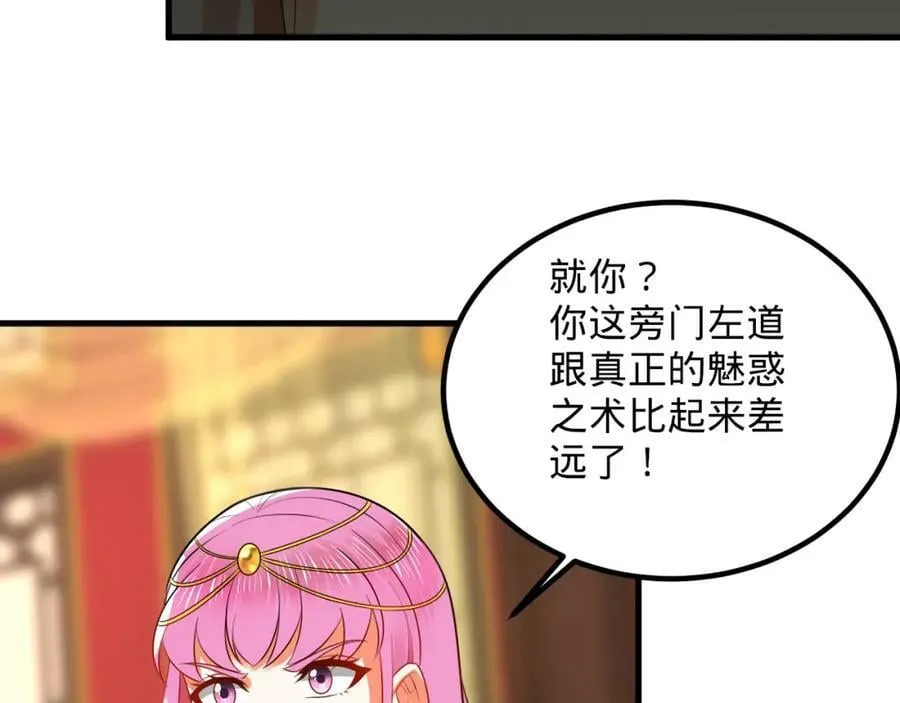 第369话 筑基之后三千年 第82页