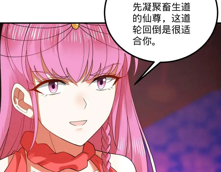 第369话 筑基之后三千年 第94页