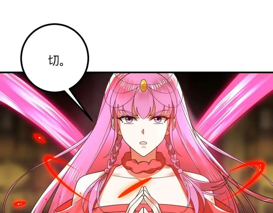 第369话 筑基之后三千年 第124页