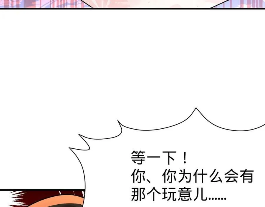 第369话 筑基之后三千年 第147页