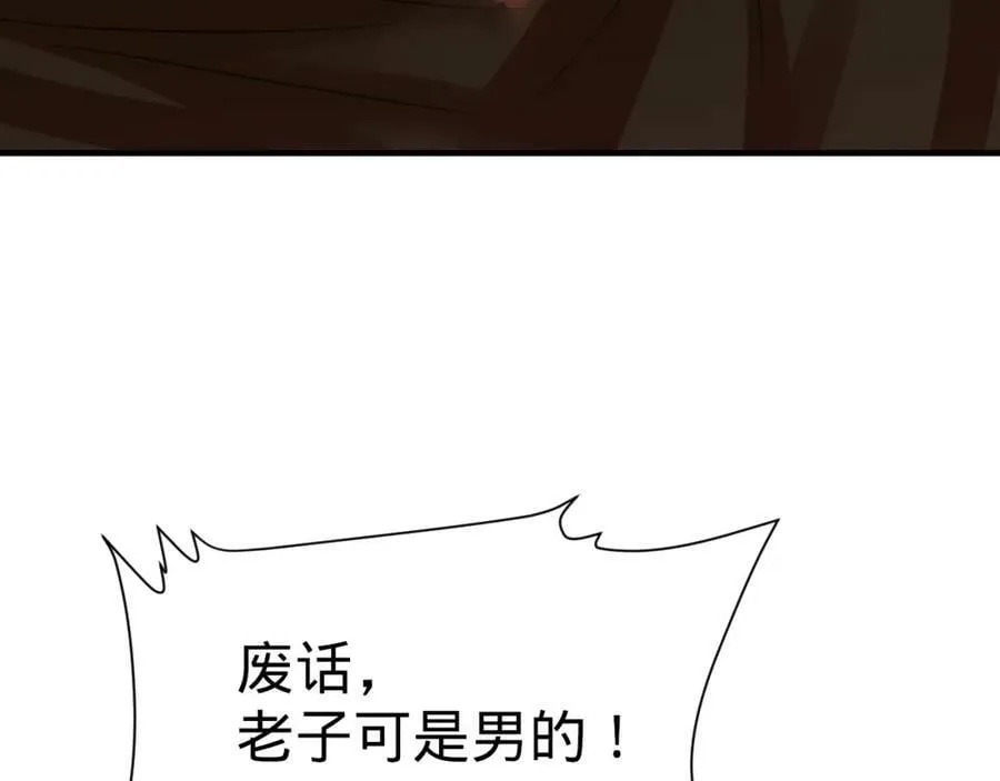 第369话 筑基之后三千年 第151页