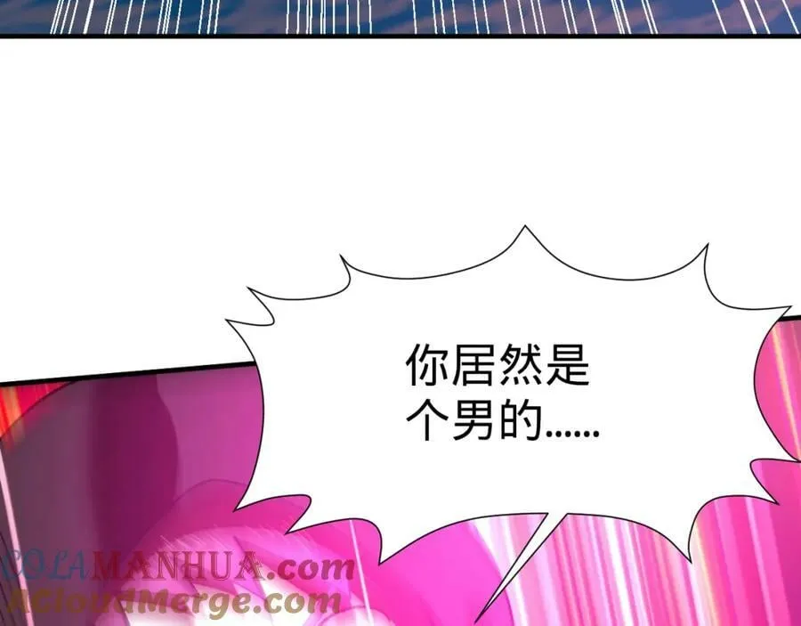 第369话 筑基之后三千年 第165页