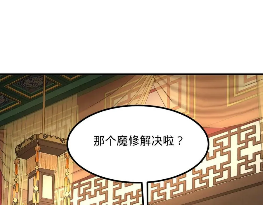 第369话 筑基之后三千年 第183页