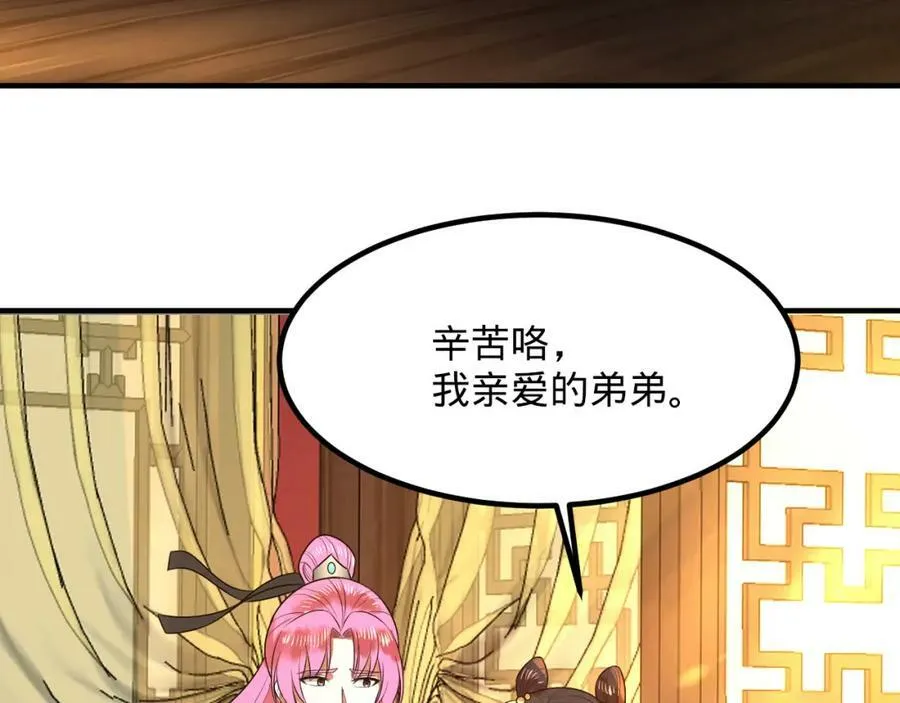 第369话 筑基之后三千年 第187页