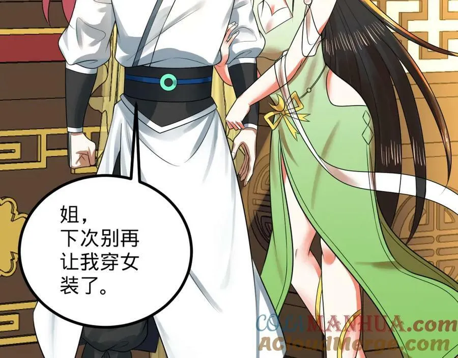 第369话 筑基之后三千年 第189页