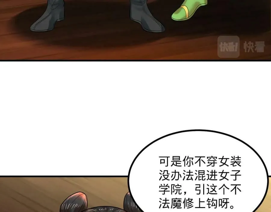 第369话 筑基之后三千年 第191页