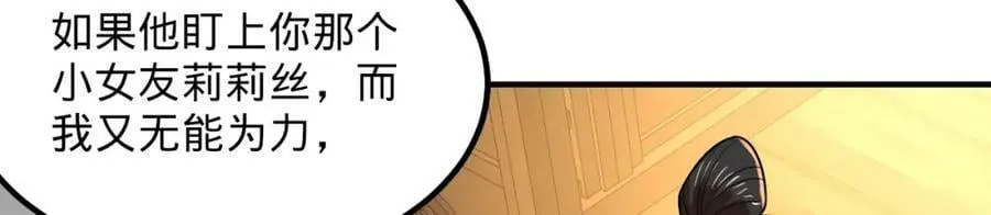 第369话 筑基之后三千年 第194页