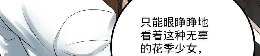 第369话 筑基之后三千年 第196页