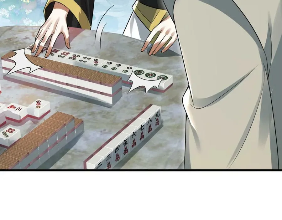 第369话 筑基之后三千年 第219页