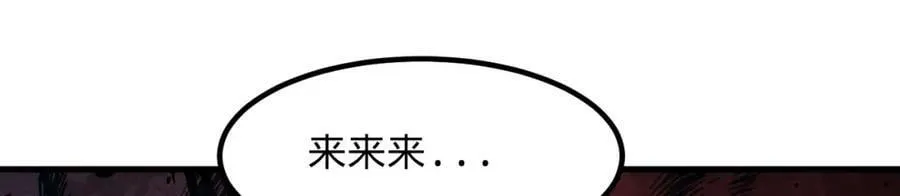 第369话 筑基之后三千年 第220页
