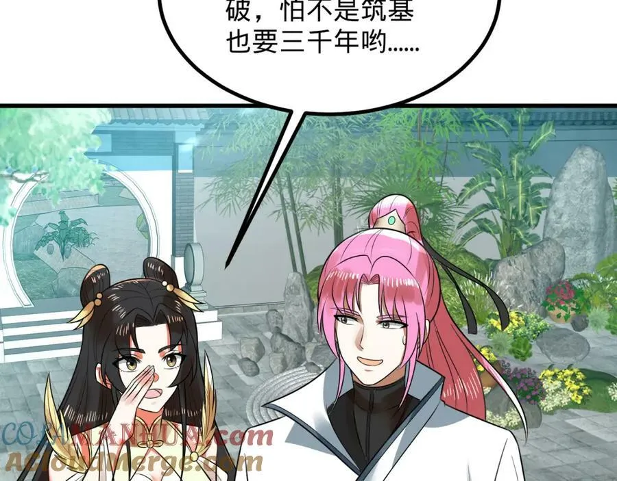 第369话 筑基之后三千年 第229页