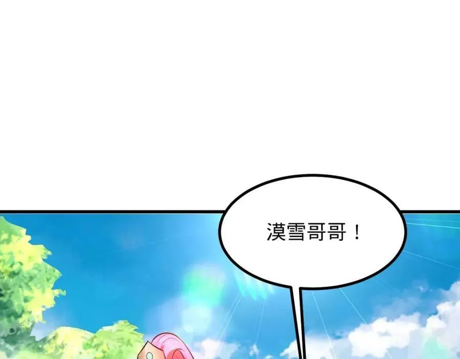 第369话 筑基之后三千年 第231页