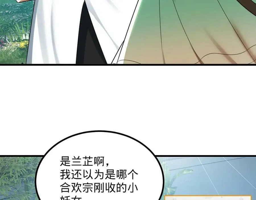 第369话 筑基之后三千年 第235页
